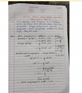 GPSTR MATHS MODEL PAPERS SOLUTIONS Maths \& science Paper 1 ड ... | Filo