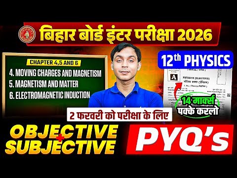 Bihar Board Class 12 | Physics Chapter 4 to 6 | Most Important PYQ's | 14 Marks Granted | BSEB 2026