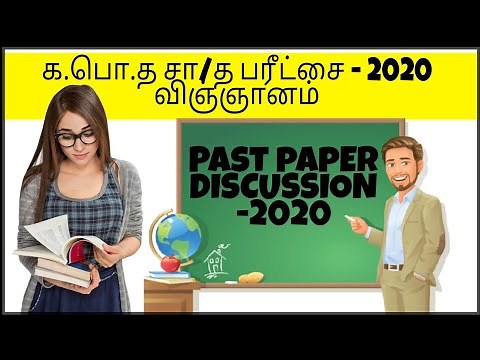 G.C.E (O/L) | Past paper | 2020 | SCIENCE | Episode - 01 | Tamil Medium