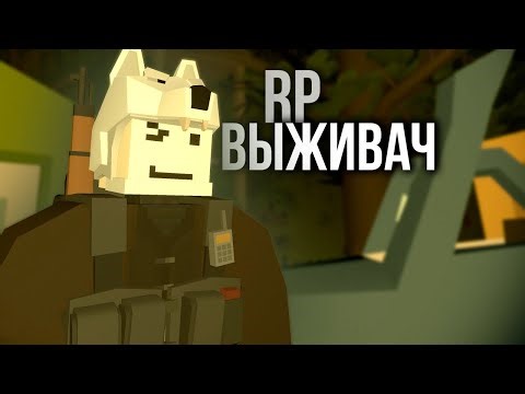 RP SURVIVAL IN RUSSIA - Unturned