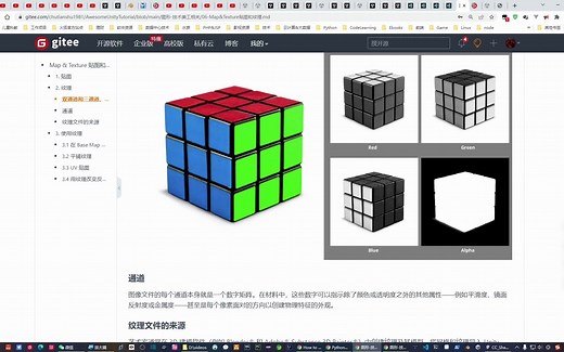 【unity2022入门教程】190-技术美术入门系列-10-纹理贴图-下