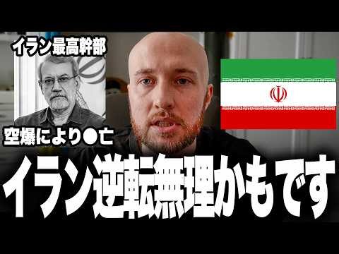 Iran's dream of a comeback victory is shattered in an instant! The assassination of top leader La...