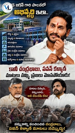 నా ఓటు జగన్ గారికే 🫵 #explore #trending #ytshorts #shorts #ysjagan #viral #video #shortsfeed #nice