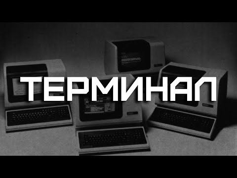 What is a Terminal Emulator and Which One to Choose in 2026?