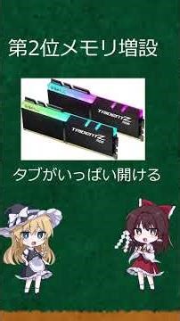 【2026年】PCを爆速にする正解！絶対にやるべき3選 #ゲーミングpc#自作pc #shorts #ゆっくり解説 #2026