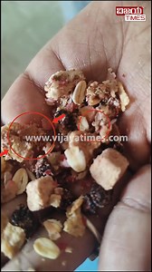 Worms in Muesli Oats | ಫುಡಲ್ಲಿ ಹುಳ: ಮನೆಗೆ ಬಂತು ಹುಳ ಬಿದ್ದಿರೋ ಫುಡ್ ಐಟಮ್ಸ್! ಆನ್‌ಲೈನ್‌ನಲ್ಲಿ ಫುಡ್ ಐಟಮ್ಸ್ ಬುಕ್ ಮಾಡೋಕ್ಕೂ ಮುಂಚೆ ಎಚ್ಚರ! . . . . . . . . . . . ಈ ಕೆಳಗಿನ ಲಿಂಕ್ ಒತ್ತಿ ವಿಜಯಟೈಮ್ಸ್ ನ ವಾರ್ಷಿಕ ಚಂದಾದಾರಾಗಿ. ಬನ್ನಿ ಭ್ರಷ್ಟರ ವಿರುದ್ಧ ಹೋರಾಡೋಣ. https://www.instamojo.com/@vijayatimessubscription/ Contact us : 918317398486 Kannada | Vijaya Times Kannada News | Kannada News | Latest Kannada News | VIJAYA TIMES KANNADA NEWS LIVE | ವಿಜಯಟೈಮ್ಸ್ ಕನ್ನಡ ನ್ಯೂಸ್ ಲೈವ್ | KANNADA LIVE NEWS | KANNADA TV NEWS | KARNATAKA L