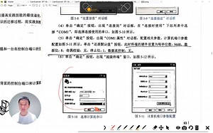 计算机网络技术（35）