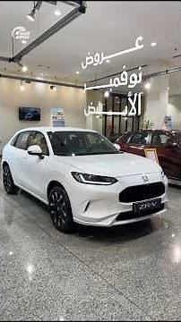 عروض شهر نوفمبر الأبيض (الحصرية) من #هوندا_السعودية على جميع السيارات! وتشمل الشراء النقدي والتمويل