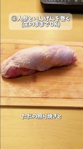 レンジで失敗しない🔰ロールチキン #簡単レシピ #時短クッキング #料理 #簡単時短 #shorts