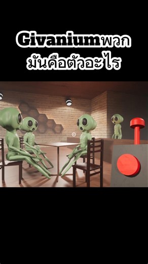 Givaniumพวกมันคือตัวอะไร#สรุปเนื้อเรื่อง #gartenofbanban #เปิดการมองเห็น