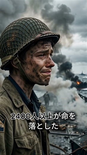 真珠湾攻撃｜日本がアメリカを奇襲した日【1941年12月8日】