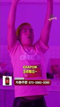 오메가 사피엔 - KRAPOW | 인 디 키친 EP.1