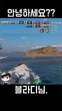 Do not stand in front of Vladivostok. [World of Warships]