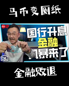 全球热门资产投资平台Mitrade开户链接：https://mytd.cc/1SS Mitrade提供外汇、加密货币、美股、股指、黄金、原油等全球主流热门资产的交易服务。 平台优势： 1，受权威机构监管，资金安全有保障。 2，出入金便捷，支持国际各主流渠道。 3，屡获著名机构颁发奖项，全球110万 用户共同的选择 . 过了大选，换了新政府，话说有换到你心目中的首相人选呢？国家银行又升息了！已经是今年来的第4次！经济学家说，升息可以减缓通货膨胀、抑制马币贬值、降低生活费用，可是你真的feel到有差别吗？如果没有，是不是代表下一波金融风暴要来了？ 问题：全世界的政客、政党要赢得政权，都会很Pannai讲大话，讲你喜欢听的话！只要政府一换，就可以振兴经济。你相信吗？ 很多专家预测，连新加坡总理李显龙也相信，接着是挑战性的一年，所以几乎全世界都在跟着美国升息。到底明年的行情，是好？还是坏呢？你怎么看？ 升息升息再升息！大马的经济有这么正面？可以一直升？人民不止钱不够用，还要帮忙还债，国家负债1.4兆啊！所以换了政府，不一定可以救经济哦！ . 报读MBA有机会获得高达RM8000奖学金 报读链接