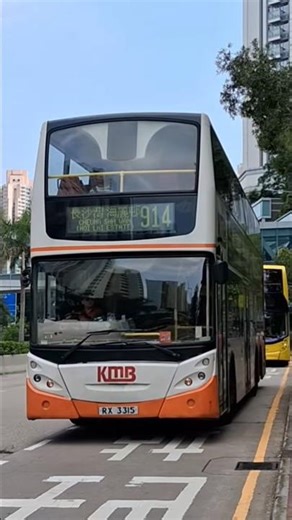 [thx@PC9008-I8n +特見+西隧鐵甲]RX3315 九巴kmb九運鐵甲ATEE20 E500行914前往長沙灣(海麗邨)#kmb#九運#鐵甲#ATEE20#E500#西隧#特見