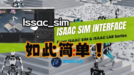 1.Isaac_sim 安装-原生安装方式
