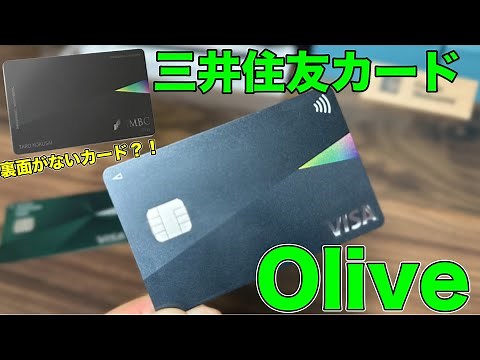 [Card Design Introduction] Multi-numberless and super cool! Introducing the Sumitomo Mitsui Card ...