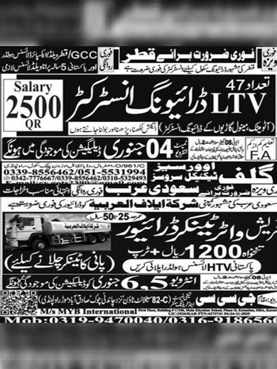 Qatar CCTV Technician Job | 2500 QR Salary | Saudi Water Tanker Driver Job | Latest Gulf Jobs