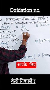 #education #oxidation