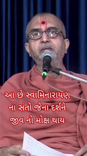 આ છે છે સ્વામિનારાયણ ના સચ્ચા સંતો.#smvs#swaminarayan#saints #sarsangrah