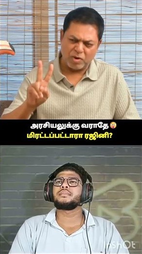 ரஜினியை மிரட்டிய DMK😅#shorts #status #shortsfeed #viral #vibes #trend #dmk #tvk #vijay #memes #funny