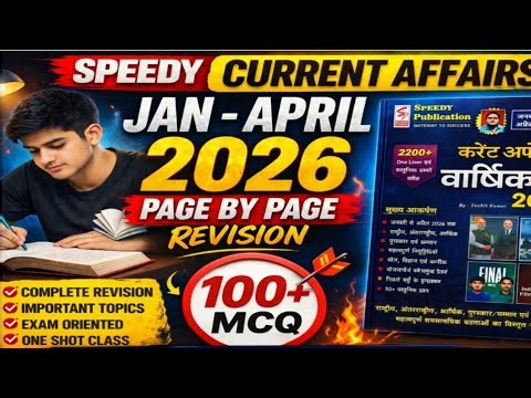 2026 Current Affairs (Jan–April) Complete Revision | 100+ MCQ|Speedy Book | BPSC TRE 4.0 / SSC /RLY