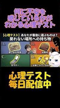 【ストレス診断】未来への不安がわかる #心理テスト