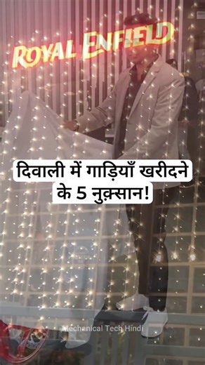100K views · 1.3K reactions | Diwali Bike / Scooter / Car Buying Tips #bike #motorcycle #scooter #scooty #car #diwali #tips #tricks #tech #technology #engine #mileage #average #buy #sell #new #showroom #emi #finance #service #servicing #tech #technology #automobile #automotive #rider #ride #riding #riders | Mechanical TECH HINDI | Facebook