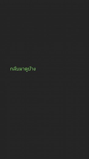 Understanding Thai Script Through Visual Presentation