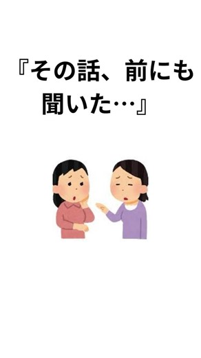 なぜ同じ愚痴を何十年も話す人がいるの？ #雑学#人間心理 #愚痴