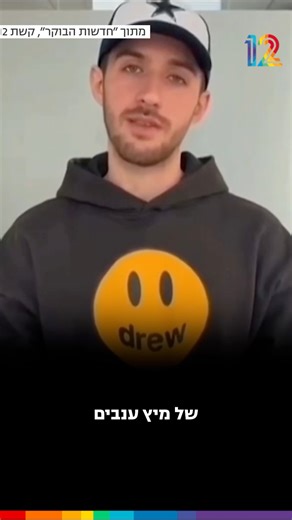 11K views · 297 reactions | רגע של אור בשבי: נס כד השמן של עומר שם טוב חדשות הבוקר | קשת 12 | Facebook