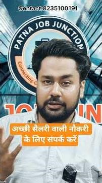 Job in Patna Today | 10th Pass se Graduation Jobs