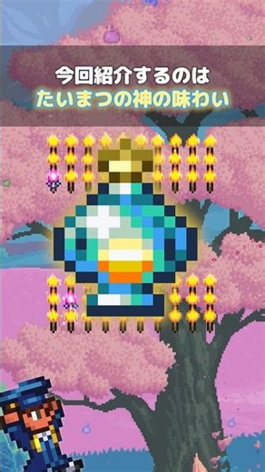 [Terraria] The taste of the torch god #terraria #Terraria #Shorts #Game commentary