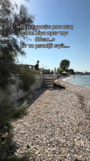 Πώς είναι η διάθεση πριν τις διακοπές;