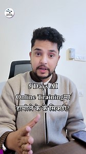 5 Days AI Training ma k k sikinchha ta ? | Digital Solution
