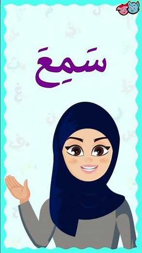 تعليم الطفل القراءة بطريقة سهله