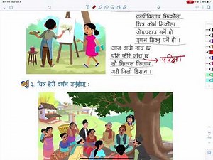 Class 2 Mero Nepali Lesson 6 गरौ मिली हिसाब | Grade 2 Nepali Online Class | Class2 Mero Nepali