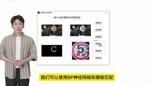 MATLAB交通标志识别系统GUI界面。可以识别红色蓝色黄色，自动定位，方法对比多样性