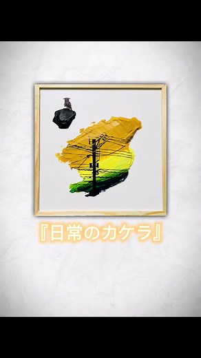 電柱空アートの魅力と創造性