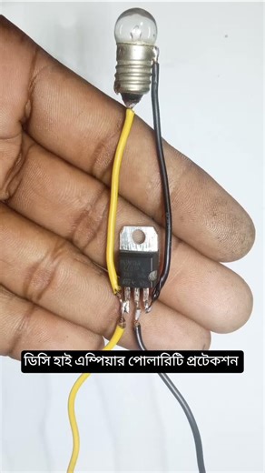 DC High Ampere Polarity Protection