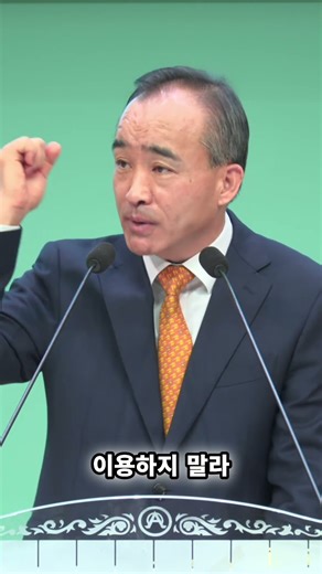 하나님 나라 우선: 진정한 복을 얻는 비결 #shorts