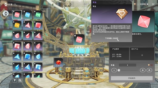 【星痕共鸣】专注点bug