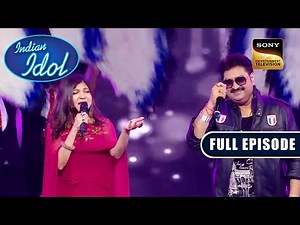 Alka Ji और Sanu Da ने ताज़ा की 90's की यादें! | Indian Idol S 10 | Full Episode