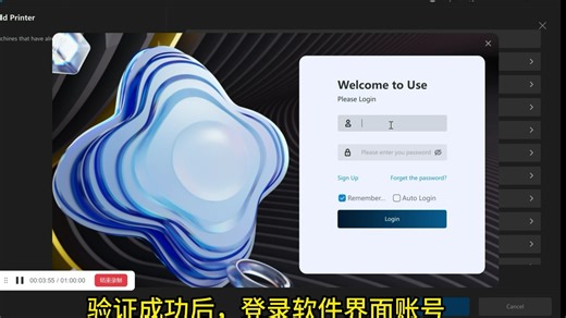 Chitubox Pro 安装与激活