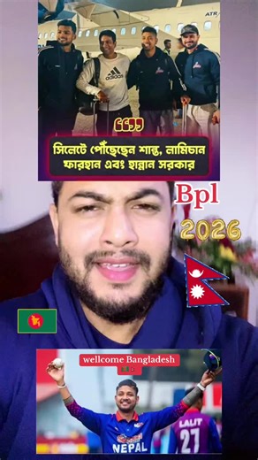 Welcome Brother in Bangladesh for BPL Tournament 2026