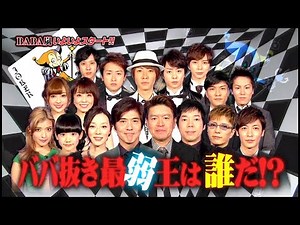 BABA嵐2015/1/3 ＃BABA嵐