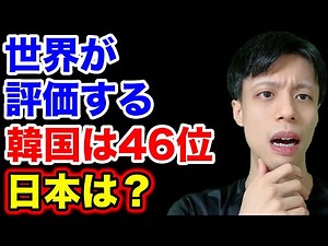 なぜ日本人と韓国人はここまで違うのか。