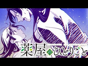 『薬屋のひとりごと』明かされる猫猫の過去、壬氏との関係は加速する──【8巻発売記念 公式PV】｜マンガUP!TV