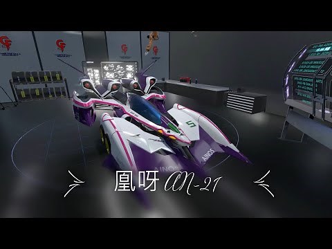 Future GPX Cyber Formula Sin Vier - 凰呀 AN-21