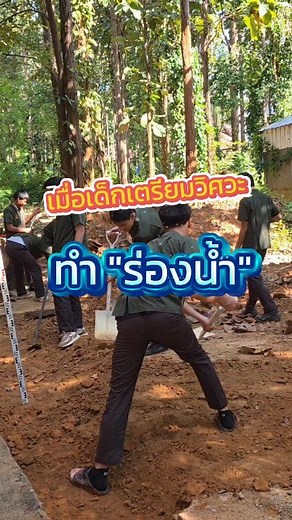 5.9K views · 113 reactions | เตรียมวิศวะฯ วทส. ไม่ได้เรียนแค่ในตำรา...
